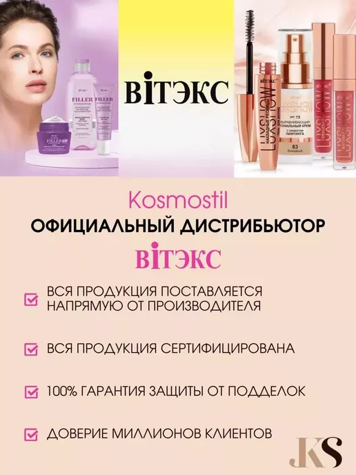 Витэкс Пилинг чёрный для лица очищение и матирование CLEAN SKIN, черный, фото 4