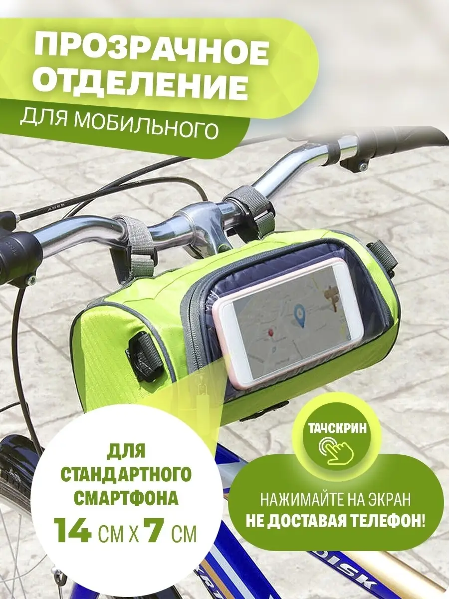 Сумка для велосипеда самоката HiEnergy! 16475796 купить в интернет-магазине  Wildberries