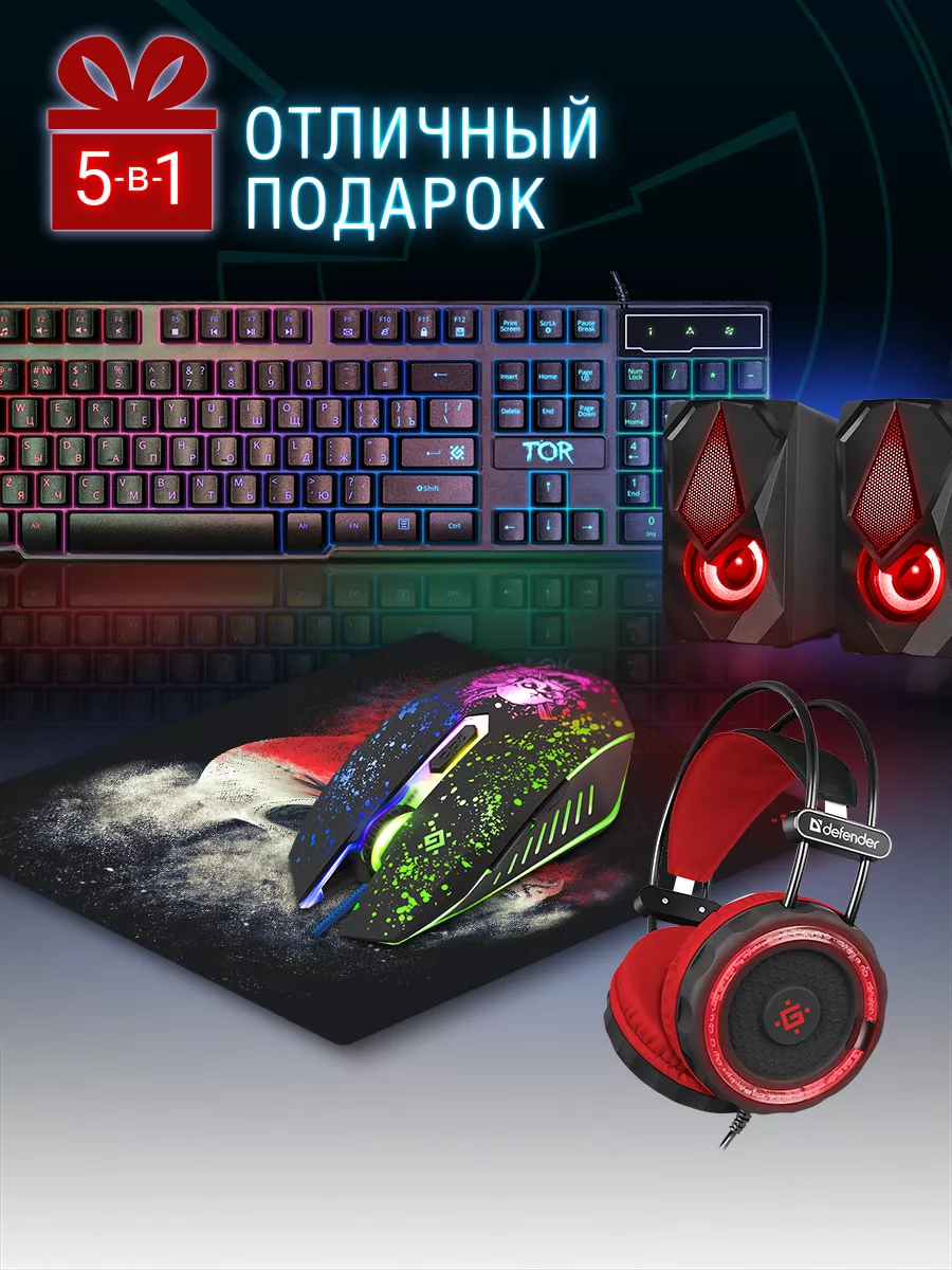 Игровая клавиатура и мышь + колонки + наушники + коврик Tor Defender  16476686 купить за 2 722 ₽ в интернет-магазине Wildberries