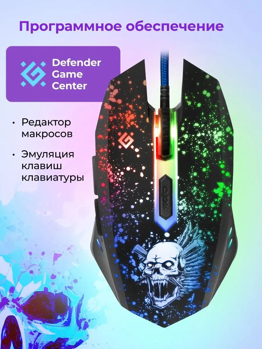 Игровая клавиатура и мышь + колонки + наушники + коврик Tor Defender  16476686 купить за 2 196 ₽ в интернет-магазине Wildberries