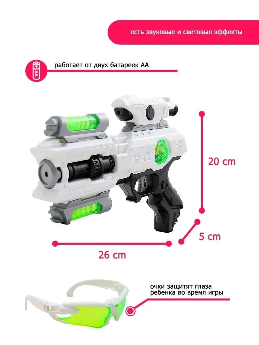 Игрушечное оружие Звуковой бластер 1A 16476870 купить в интернет-магазине  Wildberries