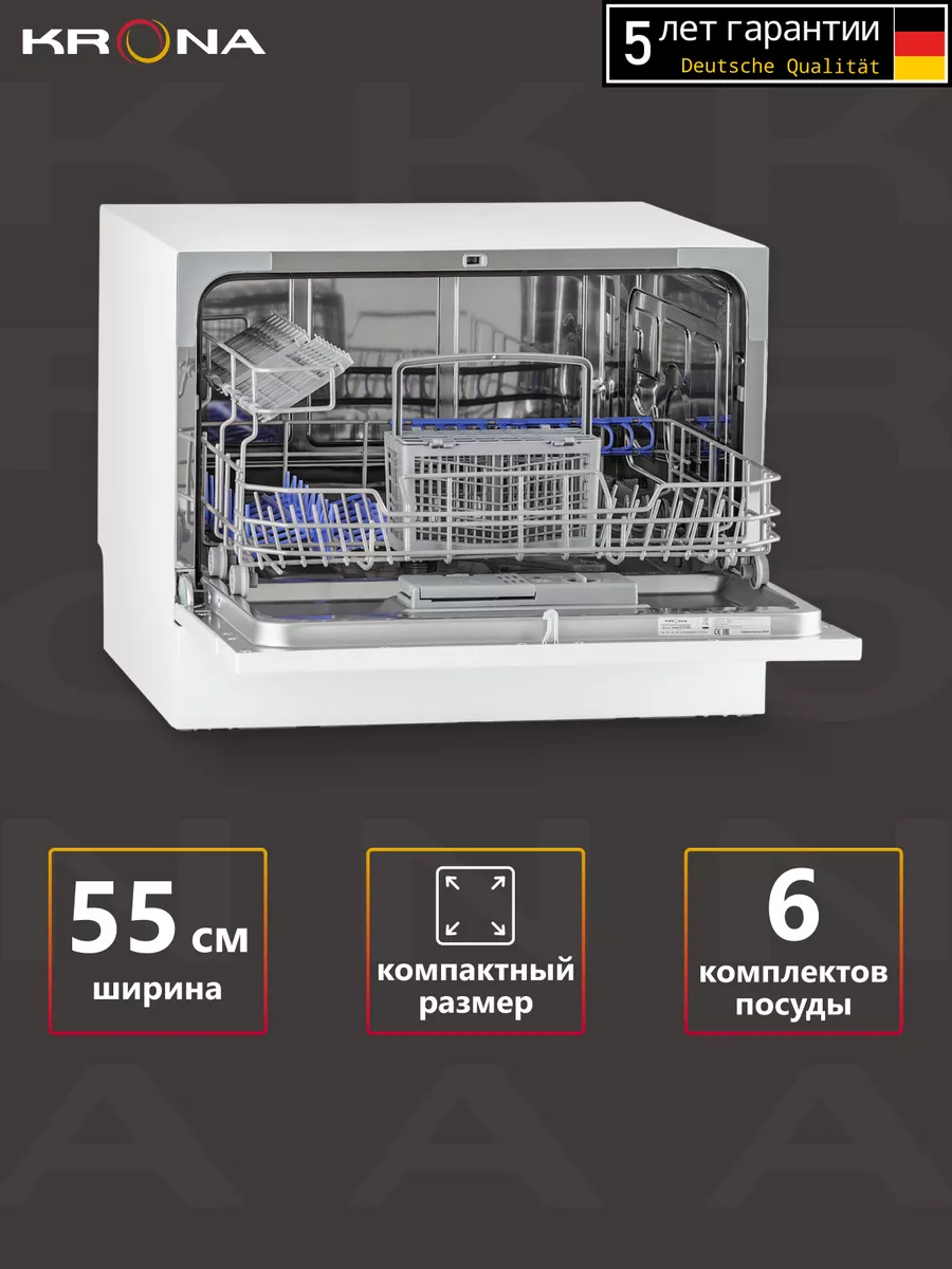 Посудомоечная машина VENETA 55 TD WH KRONA 16478556 купить за 20 632 ₽ в  интернет-магазине Wildberries