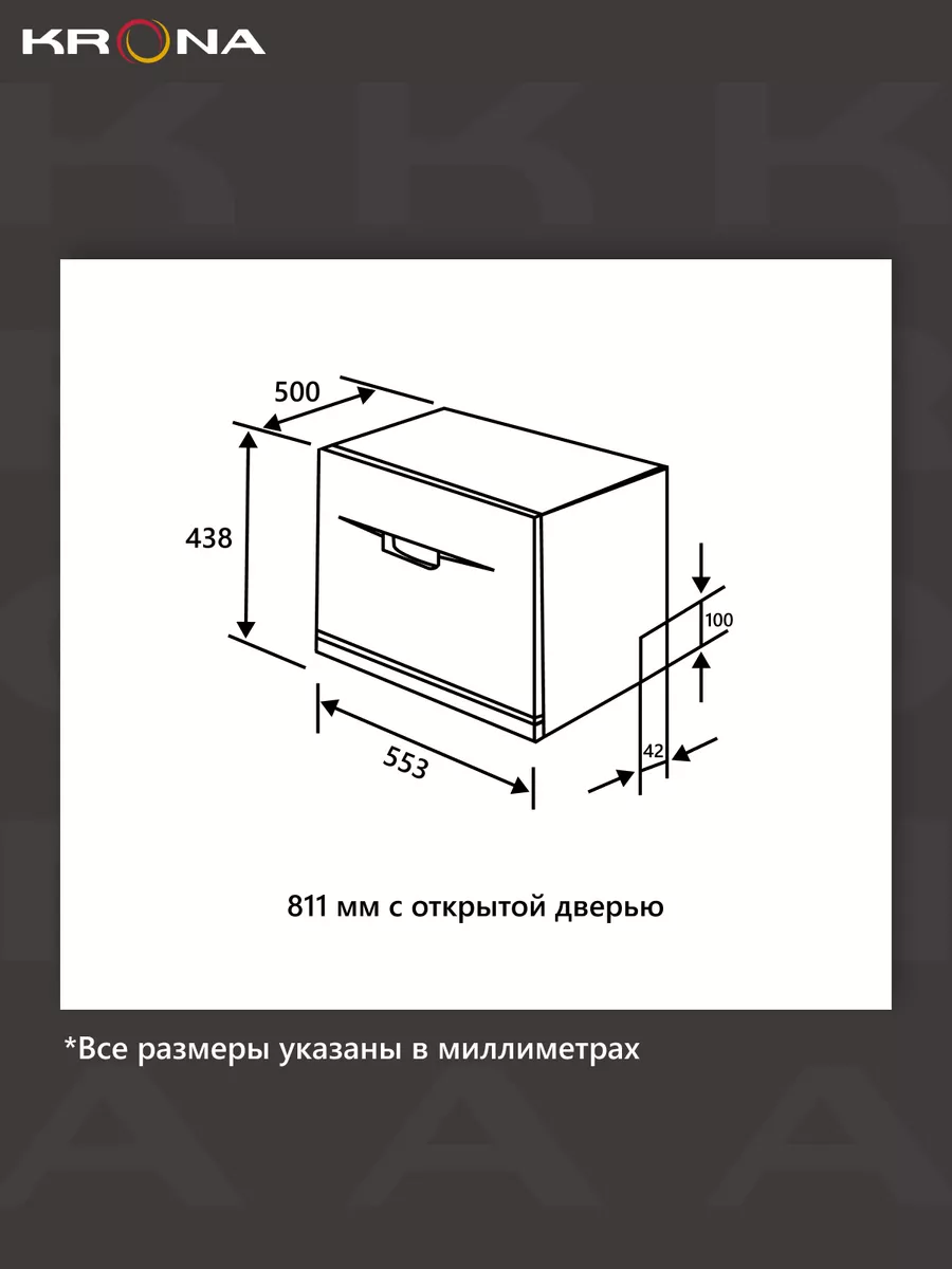 Посудомоечная машина VENETA 55 TD WH KRONA 16478556 купить за 16 904 ₽ в  интернет-магазине Wildberries