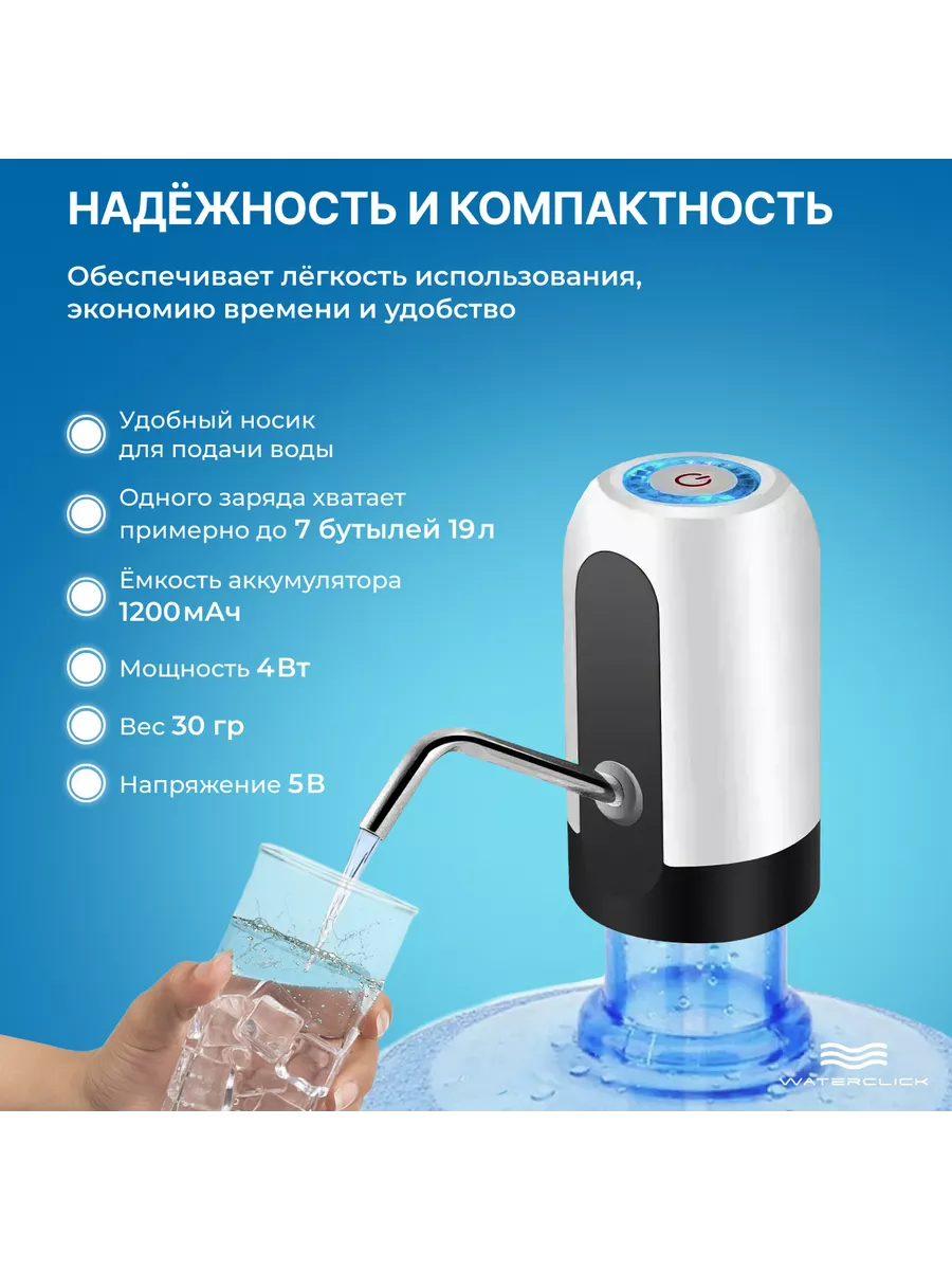 Помпа для воды электрическая для кулера Waterclick 16481067 купить за 486 ₽  в интернет-магазине Wildberries