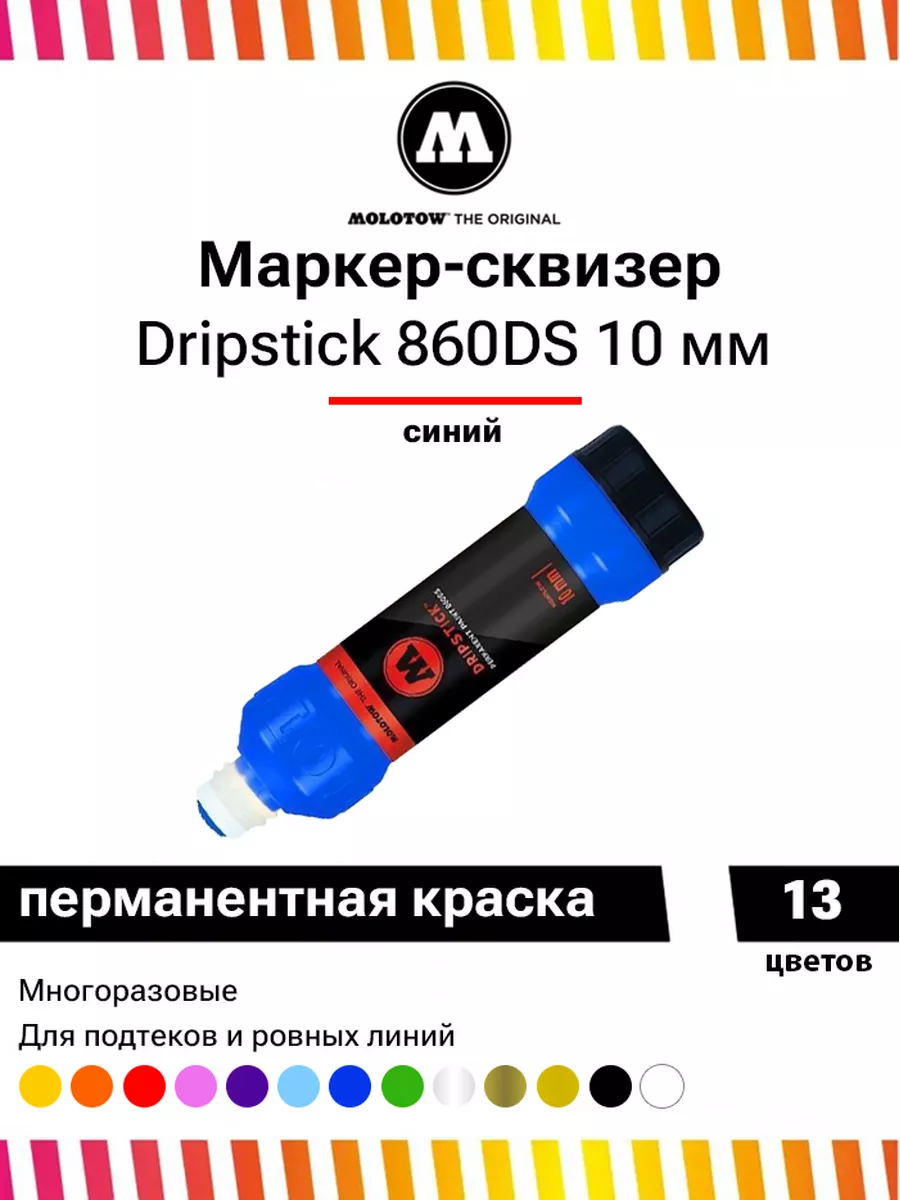 Перманентный маркер...