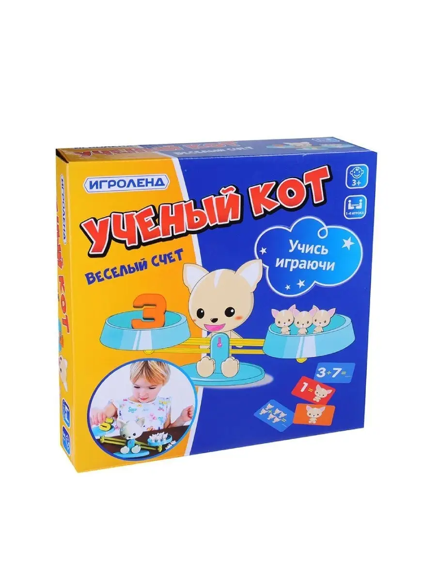 Игра настольная для детей, весы, учим цифры 