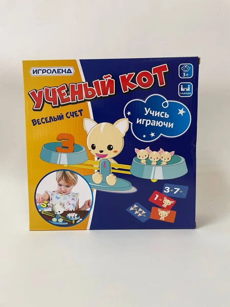 Игра настольная для детей, весы, учим цифры 