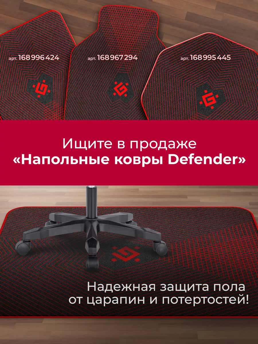 Игровое кресло компьютерное Azgard на колесиках Defender 16504383 купить за  11 756 ₽ в интернет-магазине Wildberries