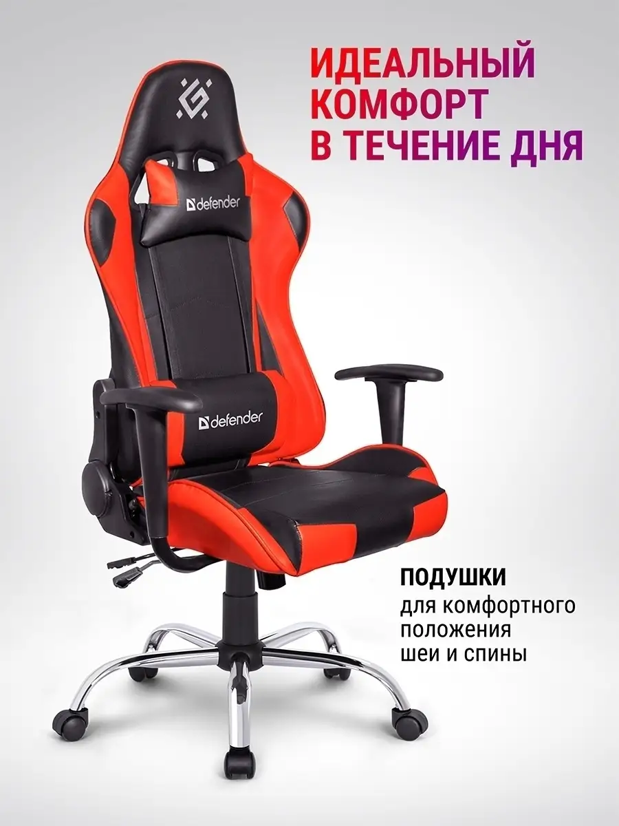 Игровое кресло компьютерное Azgard на колесиках Defender 16504383 купить за  11 756 ₽ в интернет-магазине Wildberries