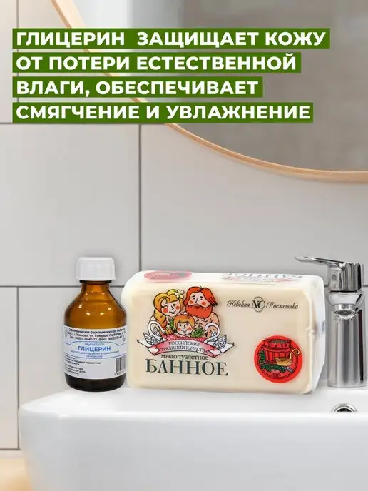 Невская Косметика Туалетное мыло Банное, 140 г, 8 шт, 140 г, 4 шт, фото 3