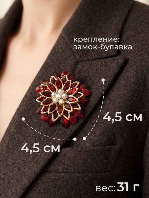 QF Брошь цветок большая стильная, красный, фото 2