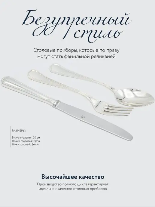 АргентА Серебряные столовые приборы "Элегант" набор, серебристый, фото 2