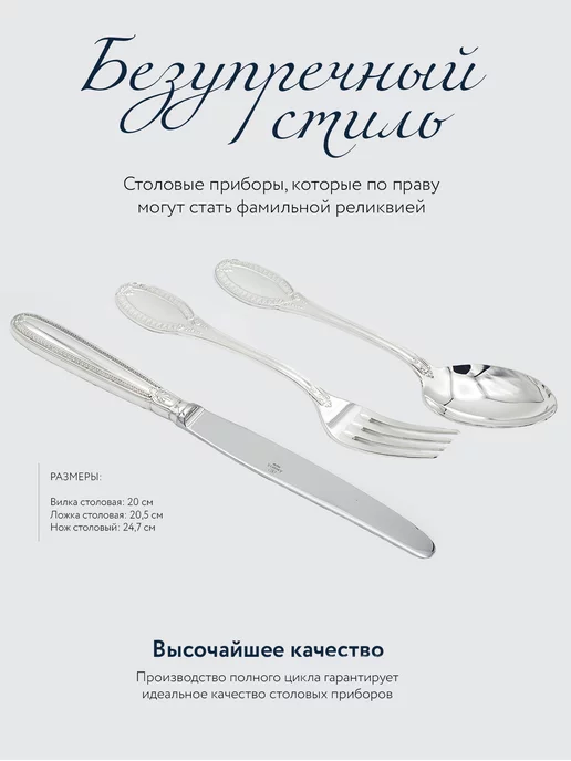 АргентА Серебряные столовые приборы 925 "Император" набор, серебристый, фото 2