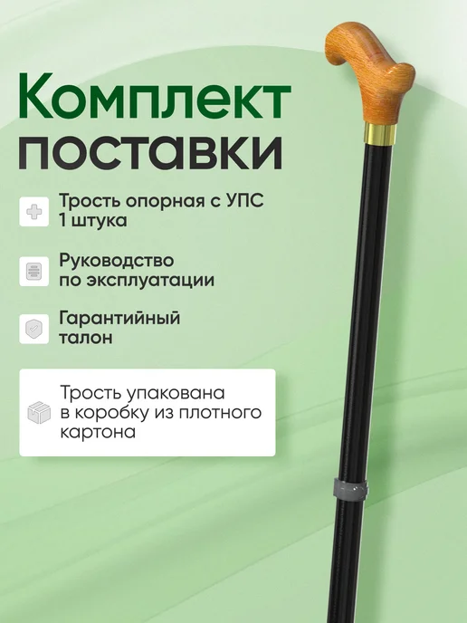 Аверсус Трость опорная с УПС и деревянной ручкой, вариант, фото 6
