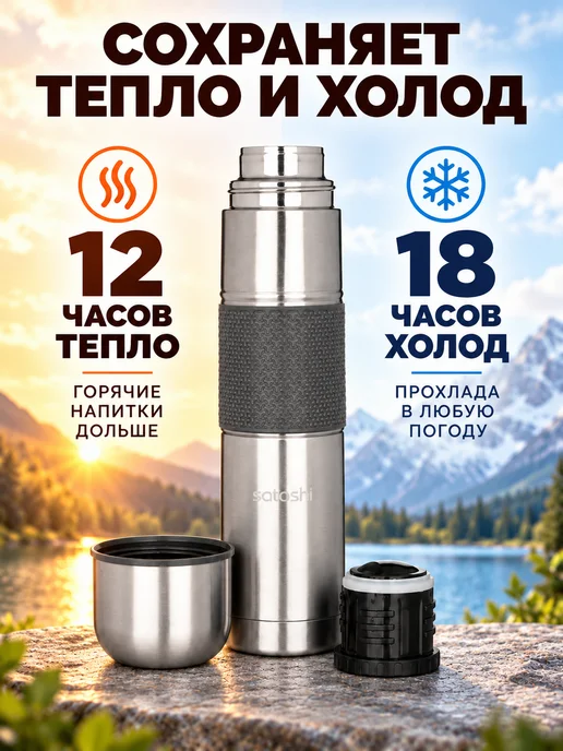 GT Термос для чая 0.75 металлический, серый, фото 6