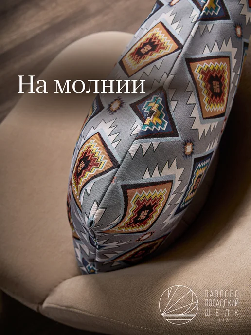Павлово-Посадский шелк Наволочка на молнии 50х70 см гобеленовая «Мексика», 50x70 см, фото 5