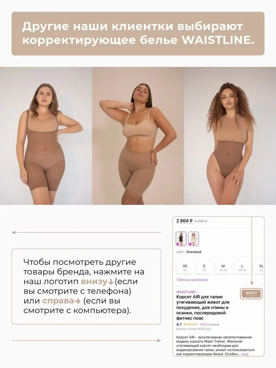 Корсет утягивающий для пoхудения послеродовой для высоких WAISTLINE  16519379 купить за 1 539 ₽ в интернет-магазине Wildberries