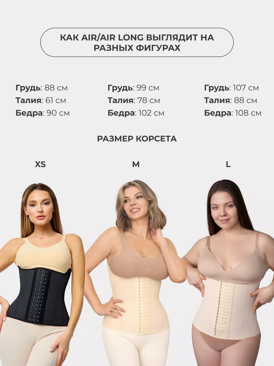 Корсет утягивающий для пoхудения послеродовой для высоких WAISTLINE  16519379 купить за 335 800 сум в интернет-магазине Wildberries