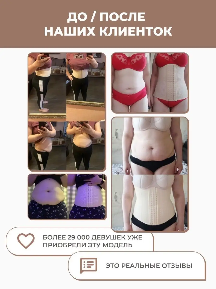 Корсет утягивающий для пoхудения послеродовой для высоких WAISTLINE  16519379 купить за 1 539 ₽ в интернет-магазине Wildberries