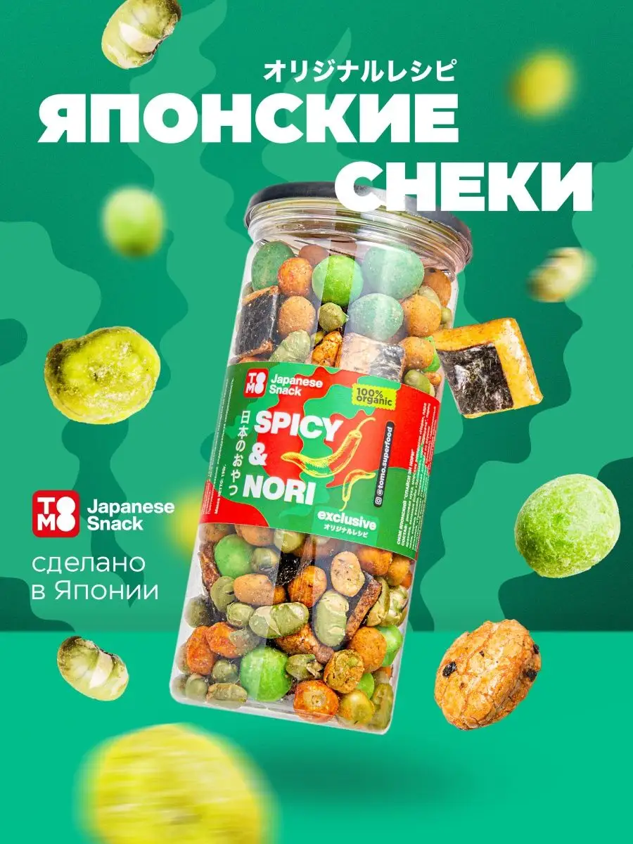 Японские снеки необычные набор к пиву SPICY & NORI TOMO 16521275 купить в  интернет-магазине Wildberries