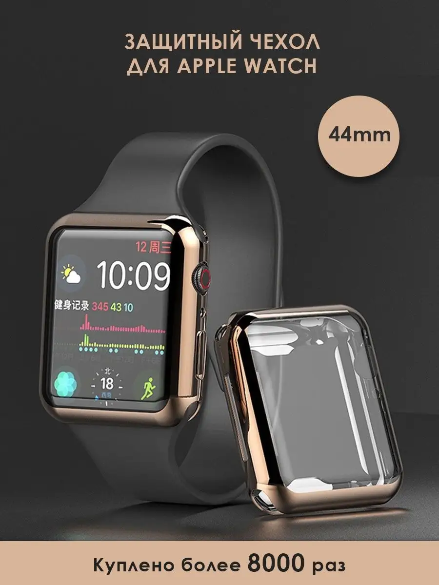 Bumper for apple watch 44mm hotsell