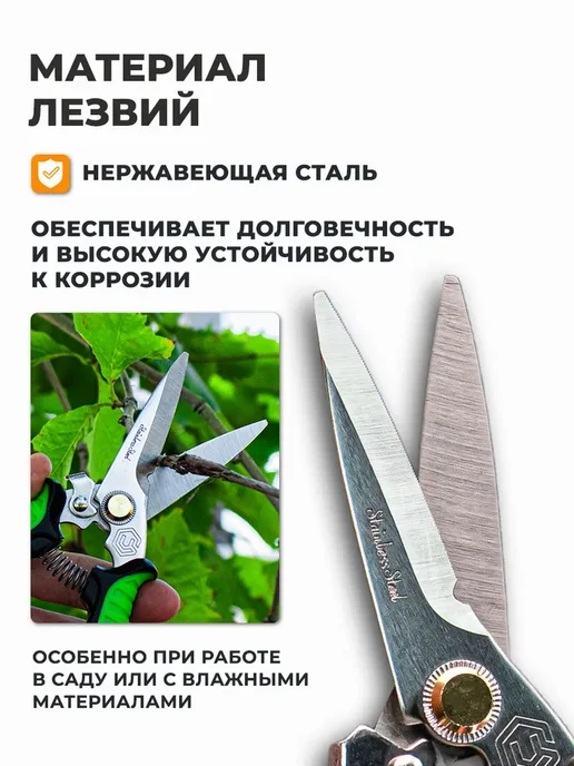 Центро Ножницы садовые универсальные 0527, вариант, фото 2