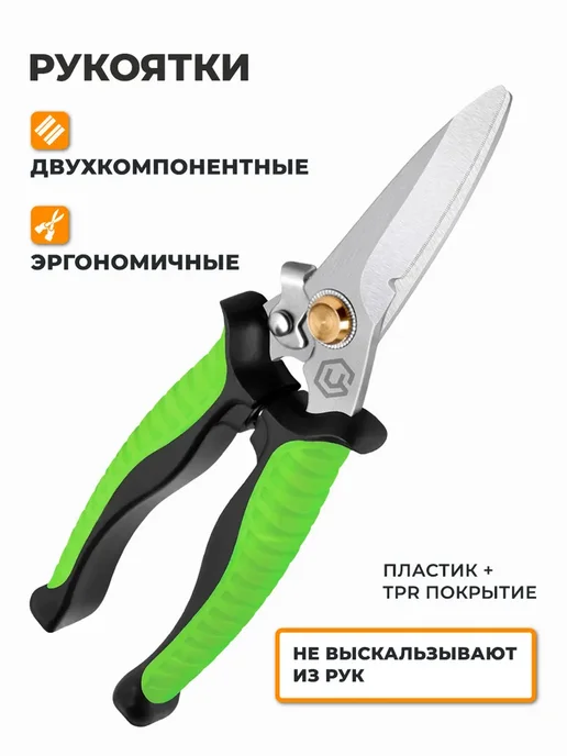 Центро Ножницы садовые универсальные 0527, вариант, фото 4