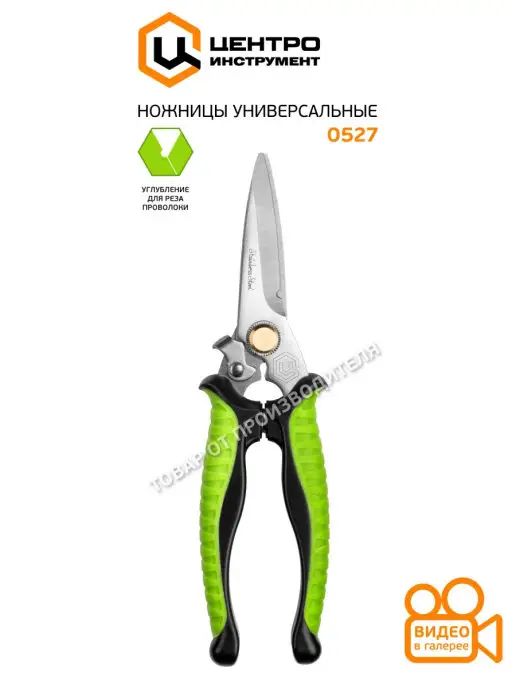 Центро Ножницы садовые универсальные 0527, вариант, фото 8