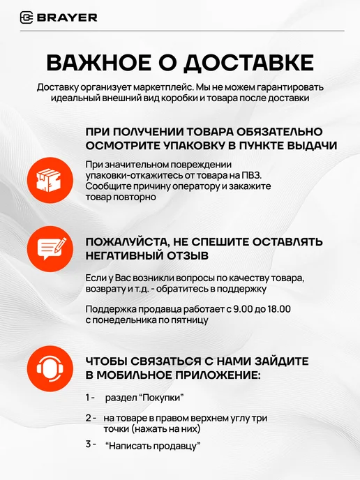 BRAYER Утюг паровой для одежды мощный 140 г мин, 140 г, фото 5