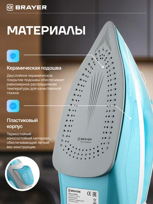 BRAYER Утюг паровой для одежды мощный 140 г мин, 140 г, фото 6