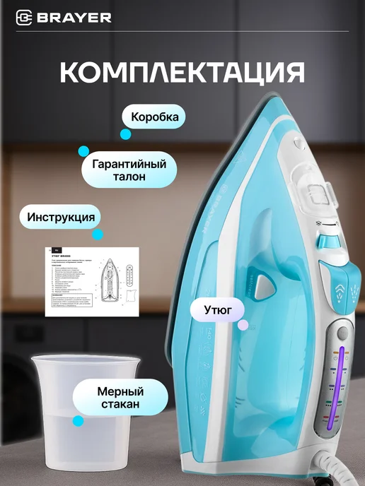 BRAYER Утюг паровой для одежды мощный 140 г мин, 140 г, фото 7