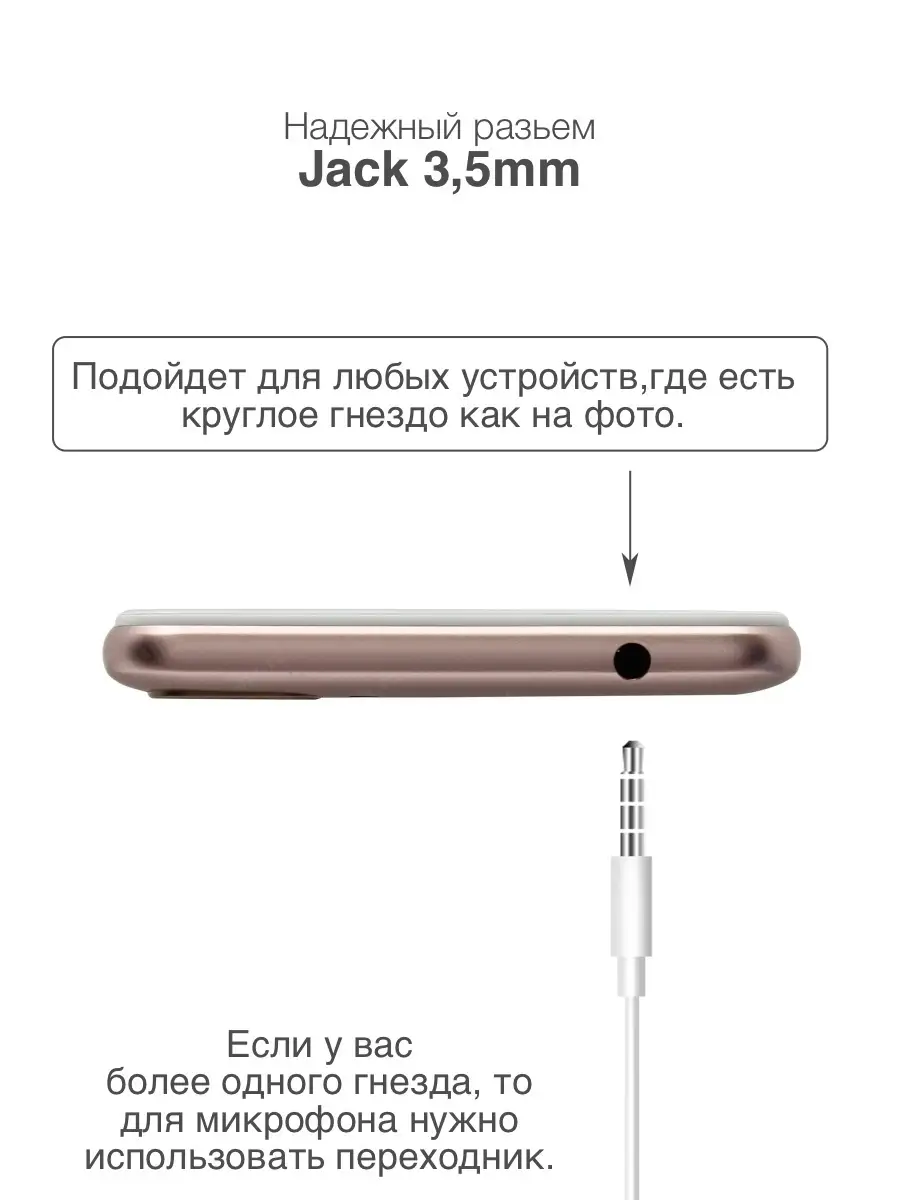 Наушники с микрофоном Jack 3,5 Зарядка 16530335 купить за 229 ₽ в  интернет-магазине Wildberries