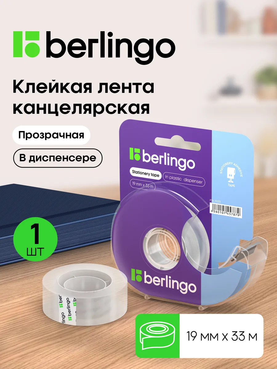 Клейкая лента, скотч узкий с диспенсером 19мм*33м прозрачный