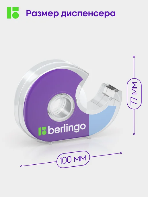 Berlingo Скотч прозрачный узкий маленький с диспенсером 19мм*33м, 33 м, фото 7