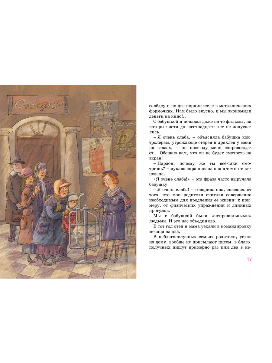 А тем временем где-то... Издательство Махаон 16535264 купить за 261 ₽ в  интернет-магазине Wildberries