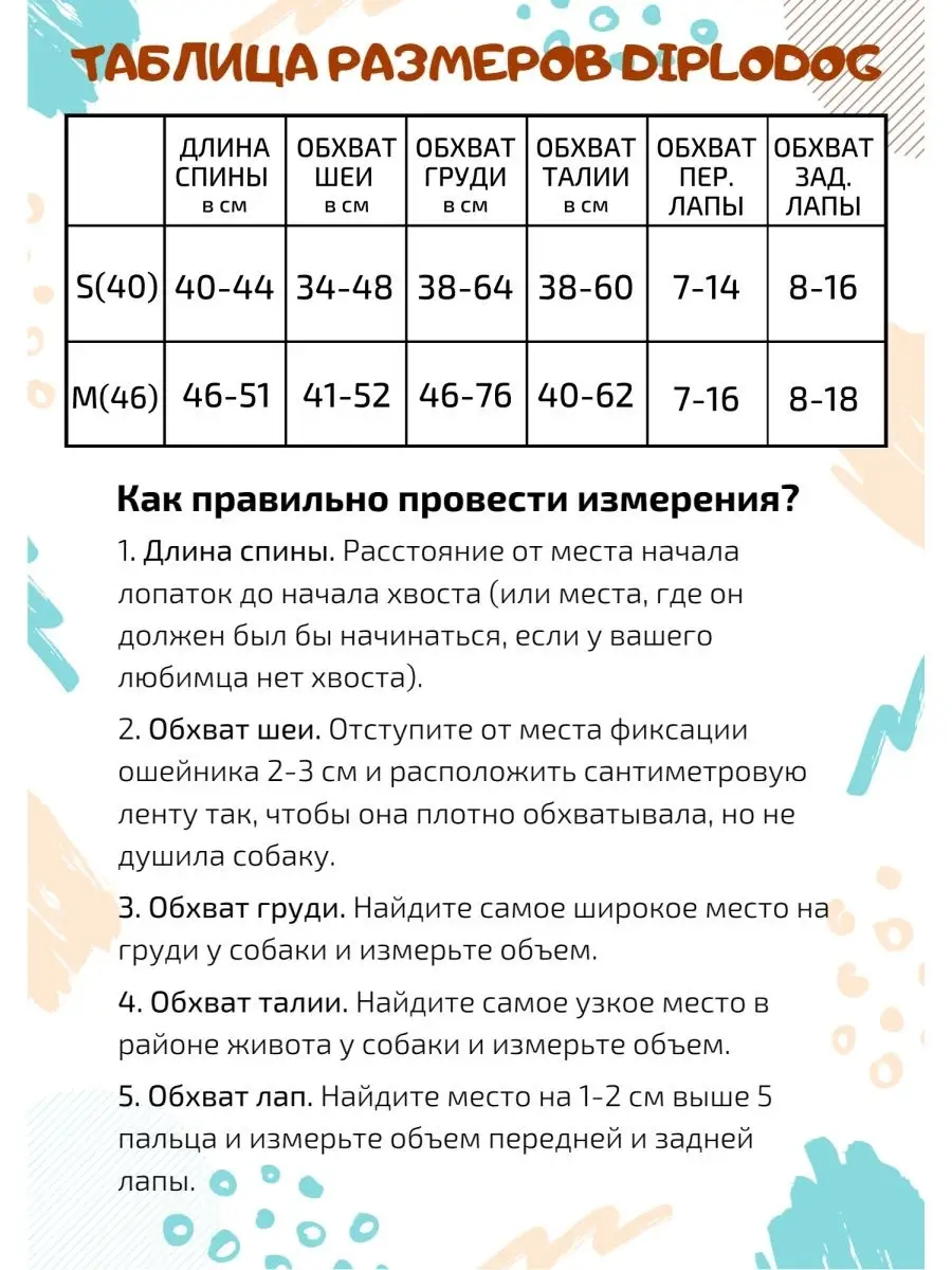 Влагозащитный комбинезон с капюшоном для Корги (девочка)/Одежда  для/Дождевик для DiploDog 16535305 купить в интернет-магазине Wildberries