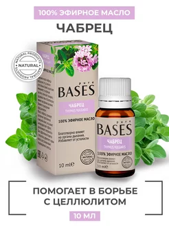 Эфирное масло чабреца PURE BASES 16549794 купить за 234 ₽ в интернет-магазине Wildberries