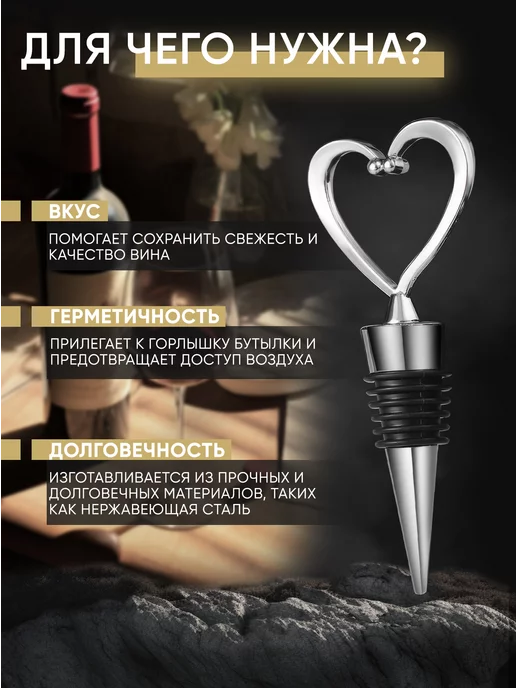 MAKS WINE Пробка стальная для вина стоппер бронзовый, серебристый, фото 2