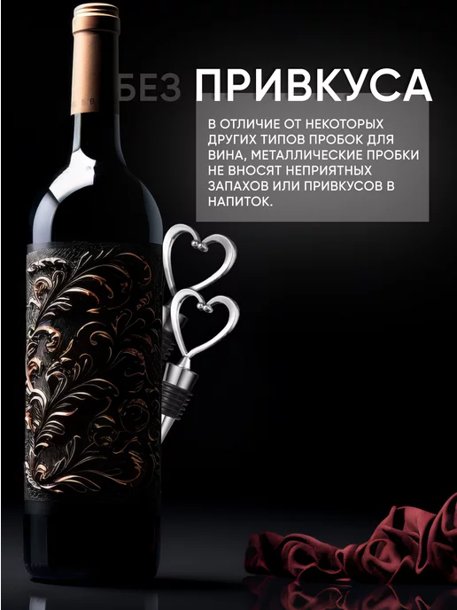 MAKS WINE Пробка стальная для вина стоппер бронзовый, серебристый, фото 3