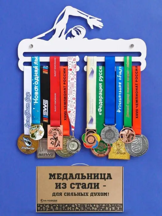 На Победе Медальница «Плавание» оптима 1 белая, белый