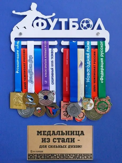 На Победе Медальница футбол "Оптима" 1 белая, белый, фото 2