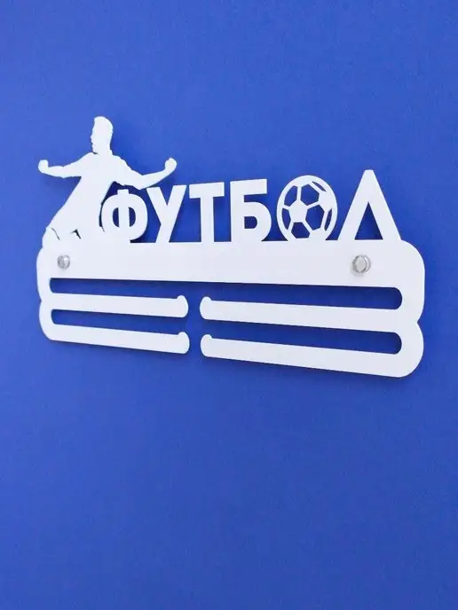 На Победе Медальница футбол "Оптима" 1 белая, белый, фото 3