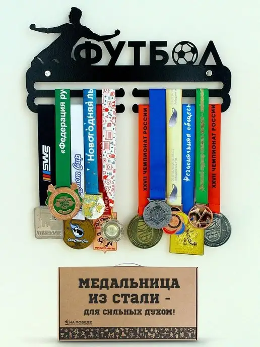На Победе Медальница футбол "Оптима" 1 белая, черный, фото 4