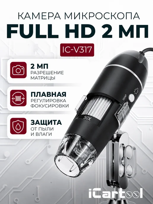 ICARTOOL Микроскоп цифровой USB Type C 1000X IC-V317, черный, фото 2