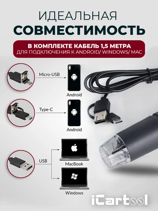 ICARTOOL Микроскоп цифровой USB Type C 1000X IC-V317, черный, фото 4