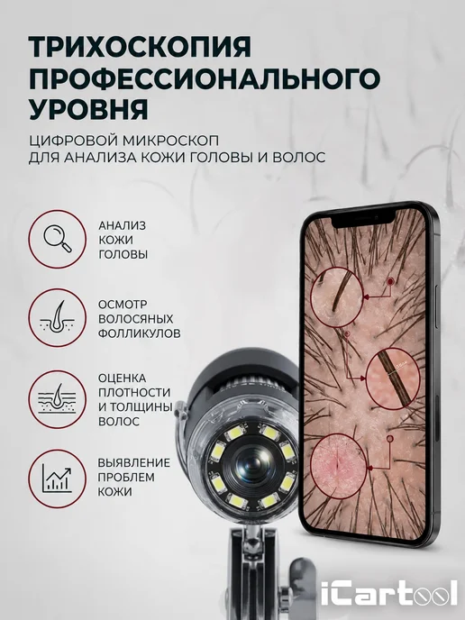ICARTOOL Микроскоп цифровой USB Type C 1000X IC-V317, черный, фото 8