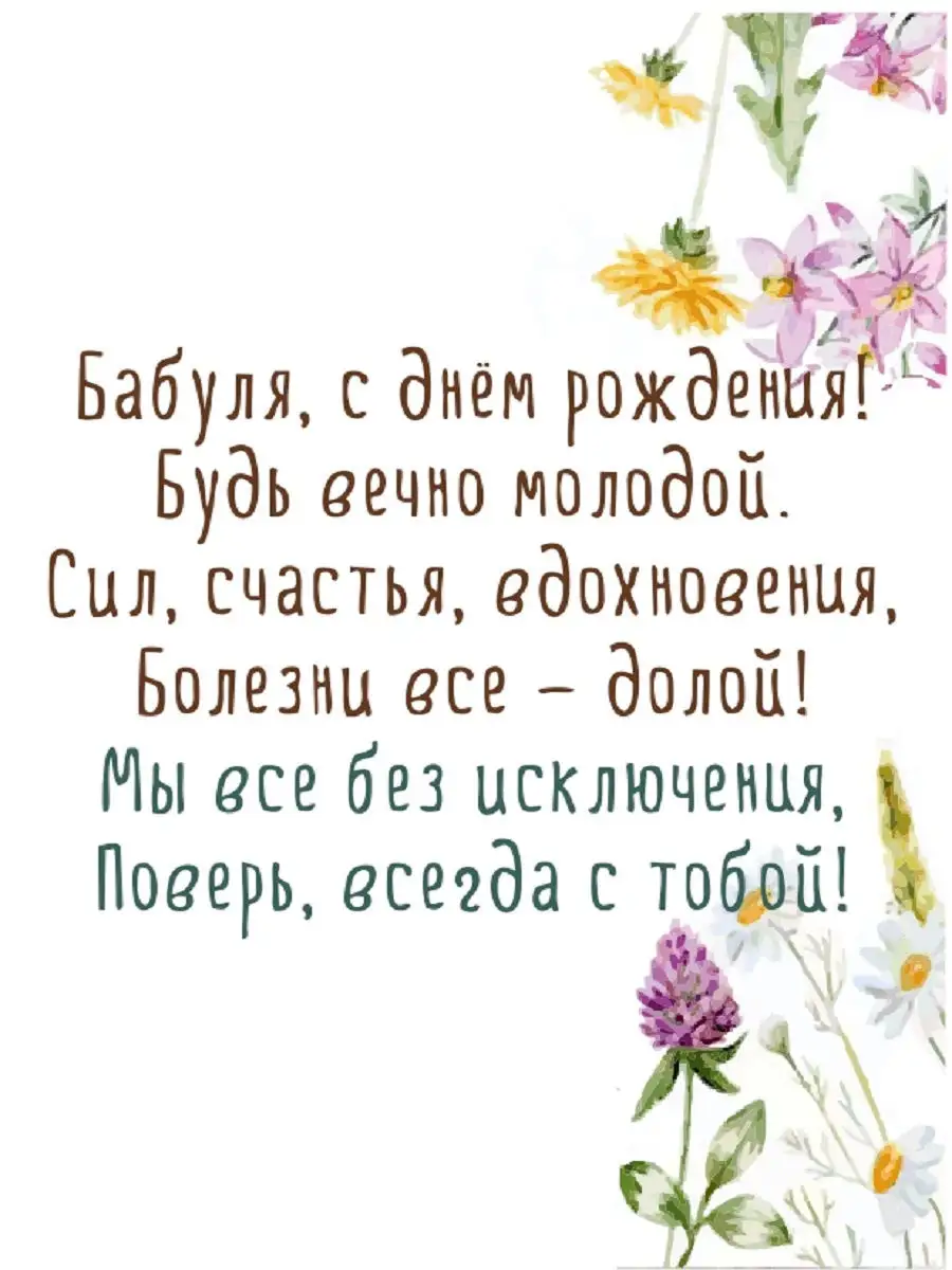 Именины, поздравления с Днем Ангела / slep-kostroma.ru - служба доставки цветов