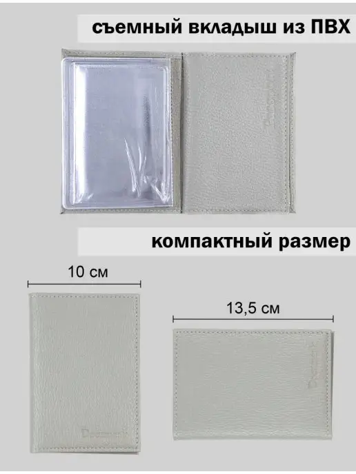 Tu eleccion Обложка для документов и паспорта, серый, фото 3