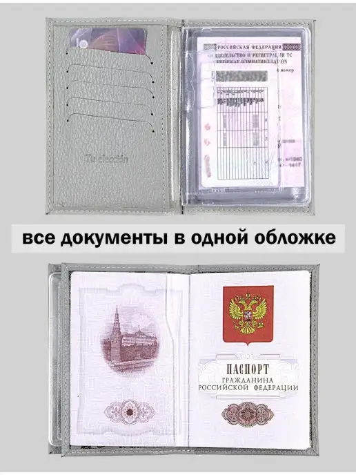Tu eleccion Обложка для документов и паспорта, серый, фото 4