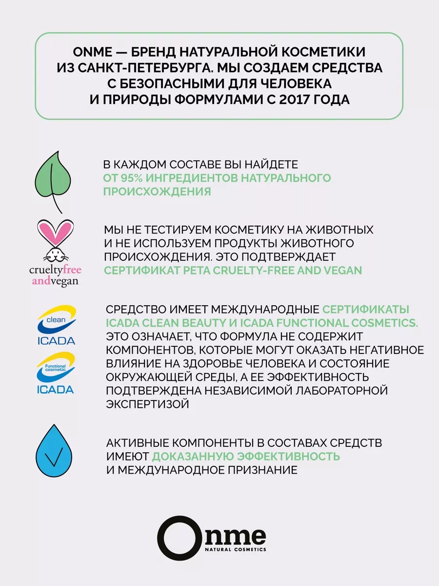 Маска для лица восстанавливающая со скваланом и церамидами Onme 16565697  купить за 734 ₽ в интернет-магазине Wildberries